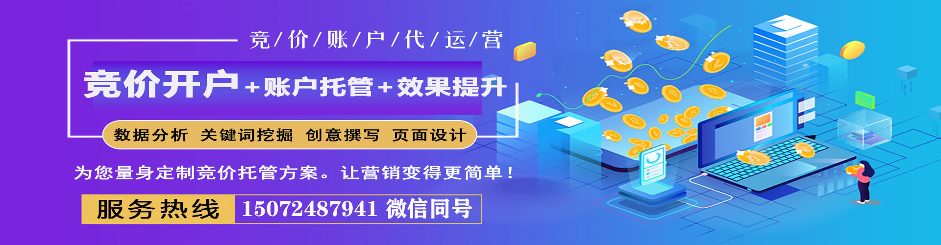 坡头百度代理开户